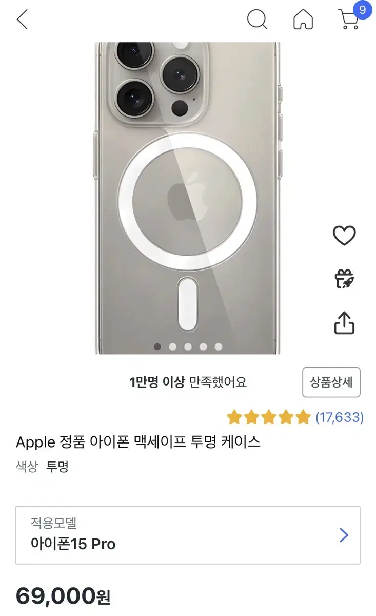 Apple 정품 아이폰 맥세이프 투명 케이스(15pro)